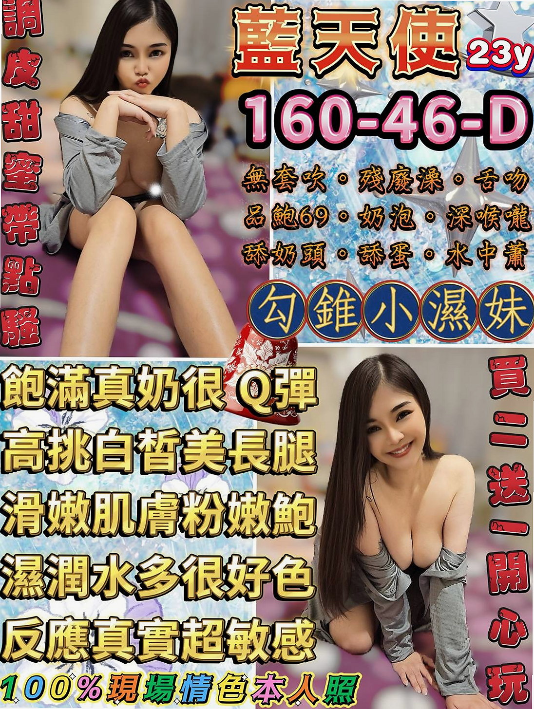 夢璐 App｜新婚人妻｜板橋按摩外送｜年齡22歲｜胸圍D罩杯｜身高170cm｜體重54kg｜#會像女友一樣的喇舌 #女上男下吸奶 #品鮑喝淫水